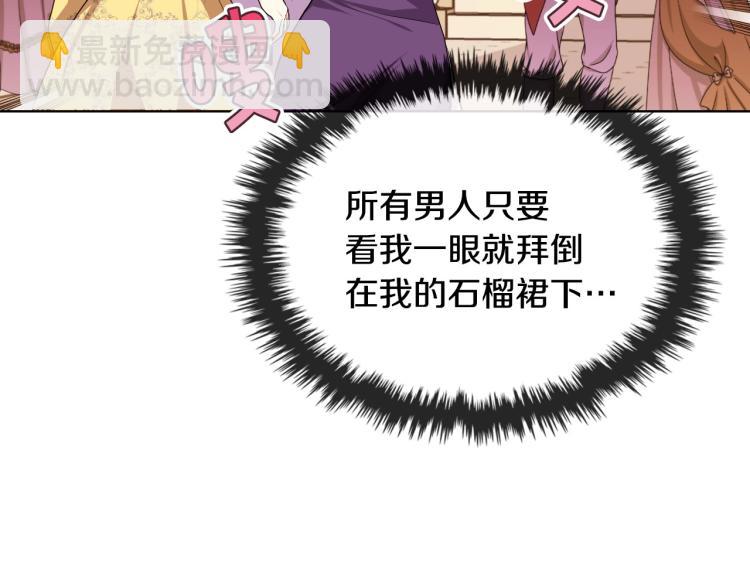 第56话 舞会举高高110