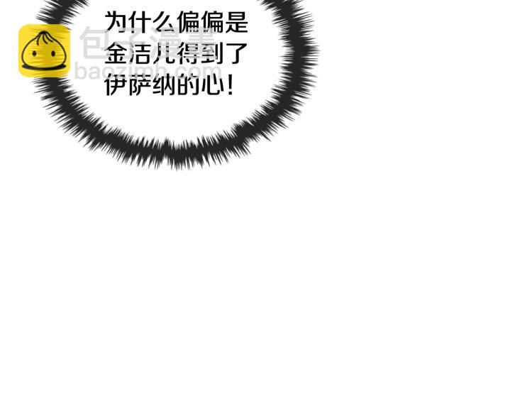 第56话 舞会举高高112