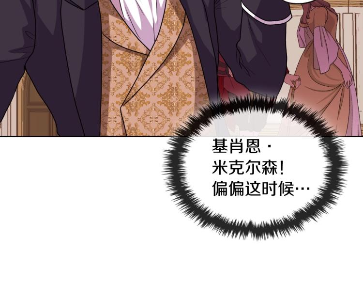 第56话 舞会举高高115
