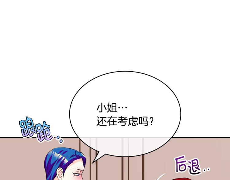 第56话 舞会举高高121