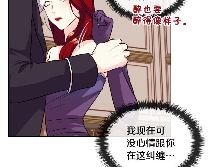 第56话 舞会举高高126