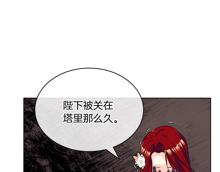 第56话 舞会举高高137
