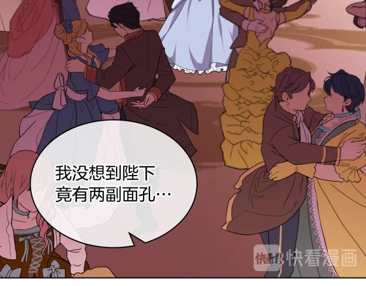 第56话 舞会举高高141