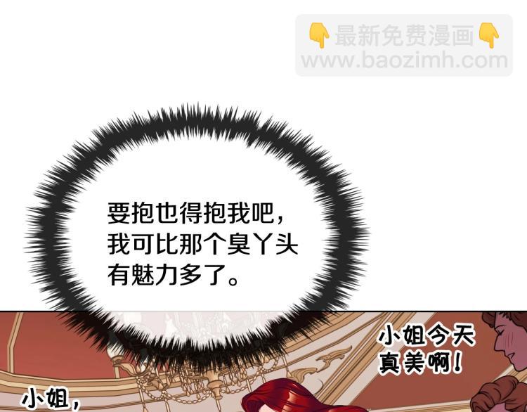 第56话 舞会举高高56
