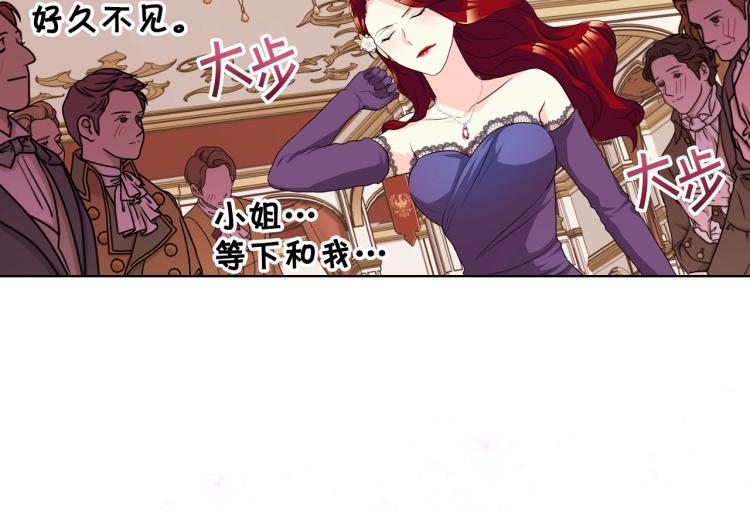 第56话 舞会举高高57