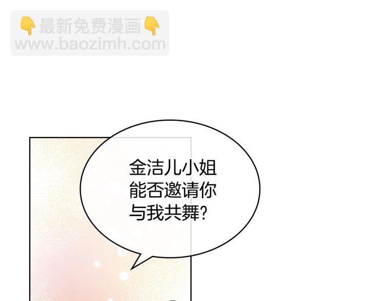 第56话 舞会举高高76