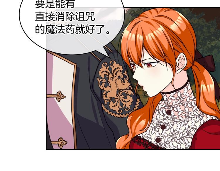 第56话 舞会举高高8