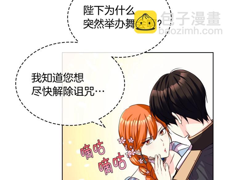 第56话 舞会举高高83