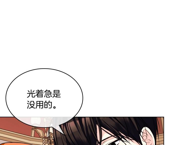 第56话 舞会举高高85