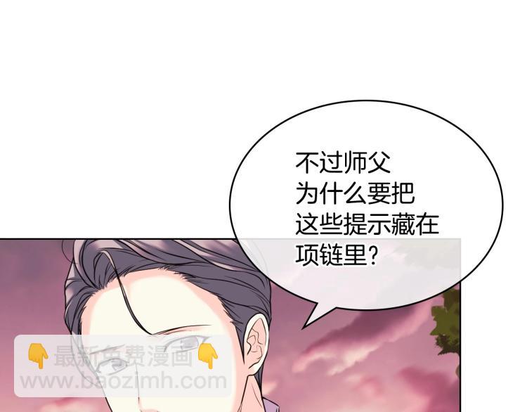 第56话 舞会举高高9