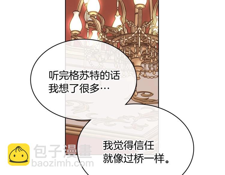 第56话 舞会举高高90