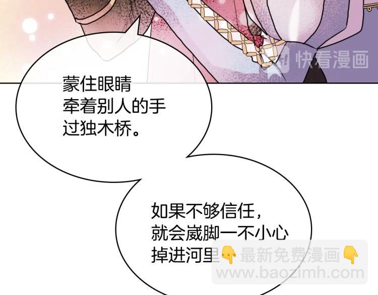 第56话 舞会举高高93