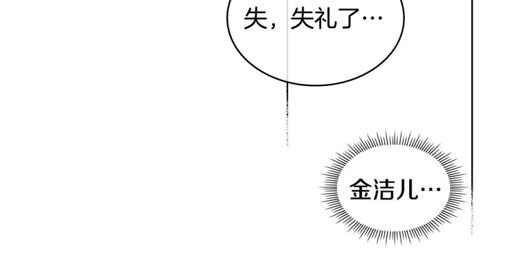 第57话 徘徊在两个女人之间108