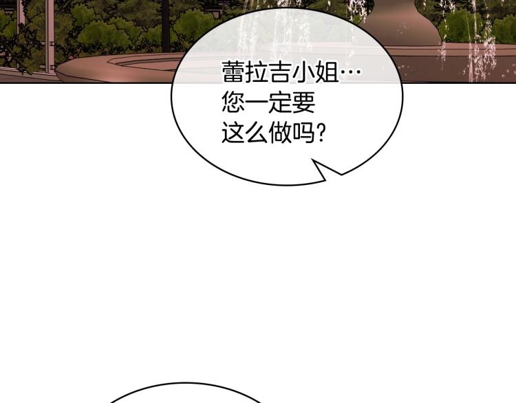 第57话 徘徊在两个女人之间119