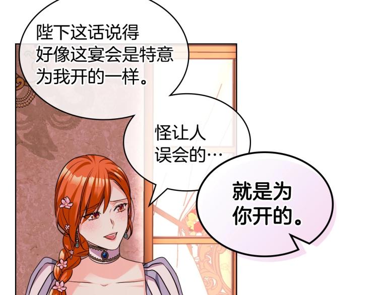 第57话 徘徊在两个女人之间12