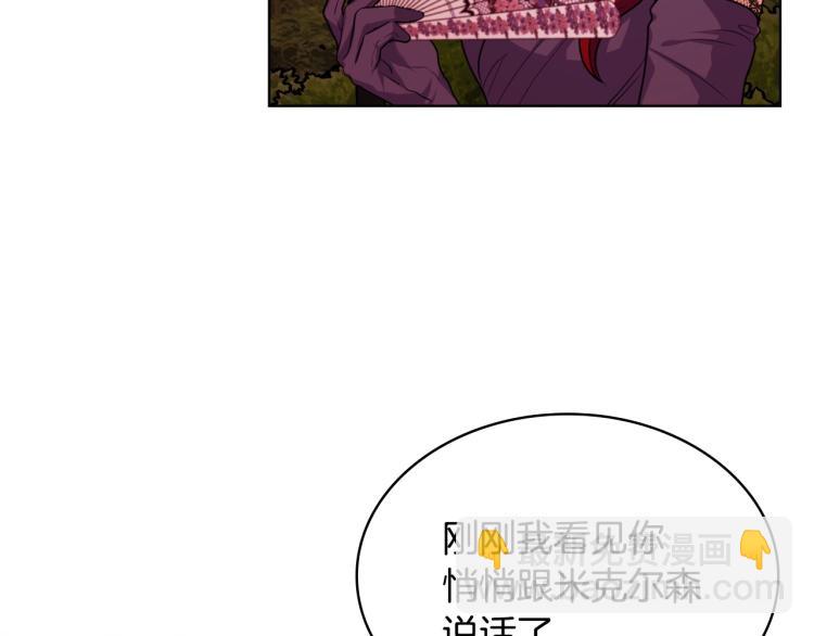 第57话 徘徊在两个女人之间121