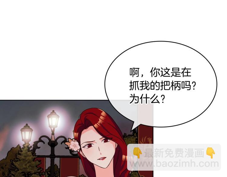 第57话 徘徊在两个女人之间124