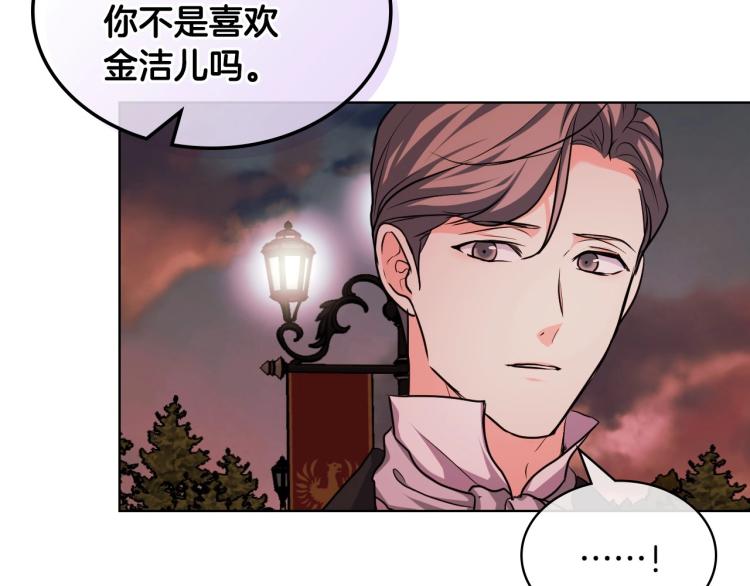 第57话 徘徊在两个女人之间126