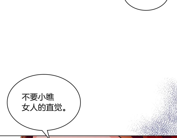 第57话 徘徊在两个女人之间127
