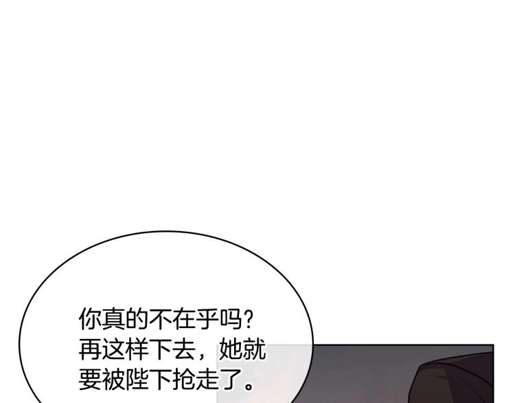 第57话 徘徊在两个女人之间129