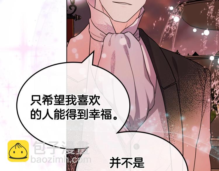 第57话 徘徊在两个女人之间134