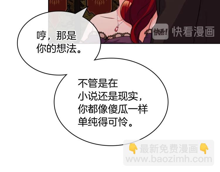 第57话 徘徊在两个女人之间138