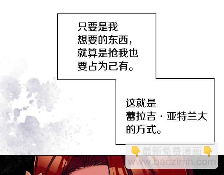 第57话 徘徊在两个女人之间141