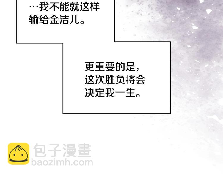 第57话 徘徊在两个女人之间143