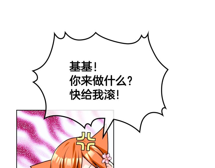 第57话 徘徊在两个女人之间29