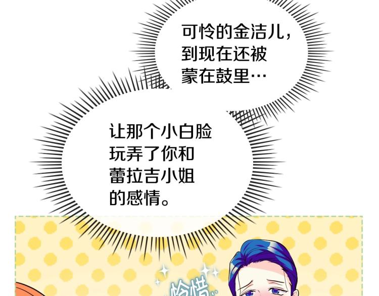 第57话 徘徊在两个女人之间31