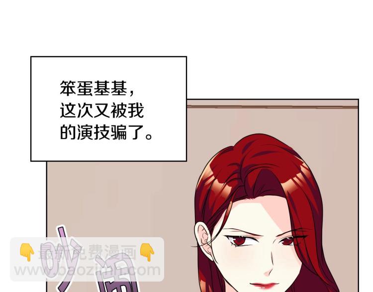 第57话 徘徊在两个女人之间53