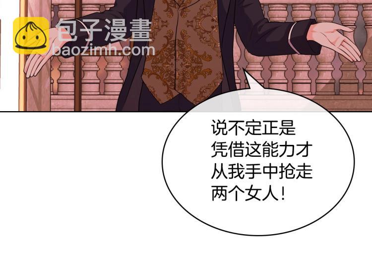 第57话 徘徊在两个女人之间71