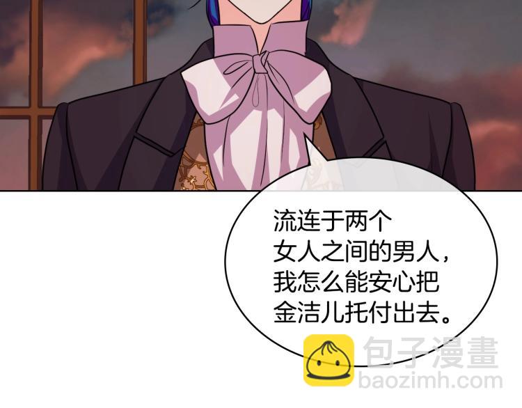 第57话 徘徊在两个女人之间75