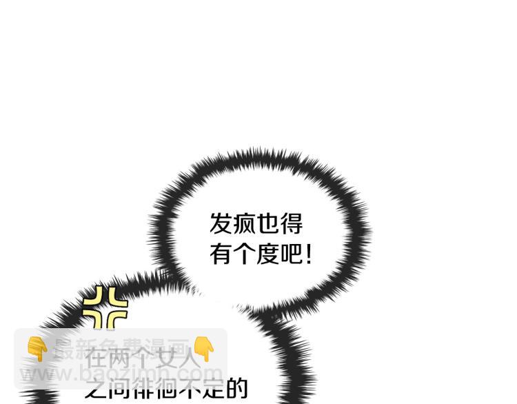 第57话 徘徊在两个女人之间76