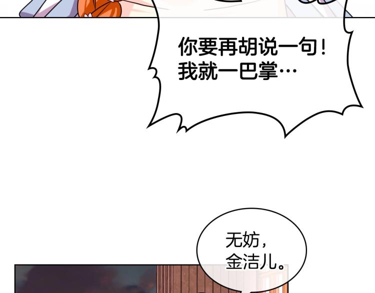 第57话 徘徊在两个女人之间78