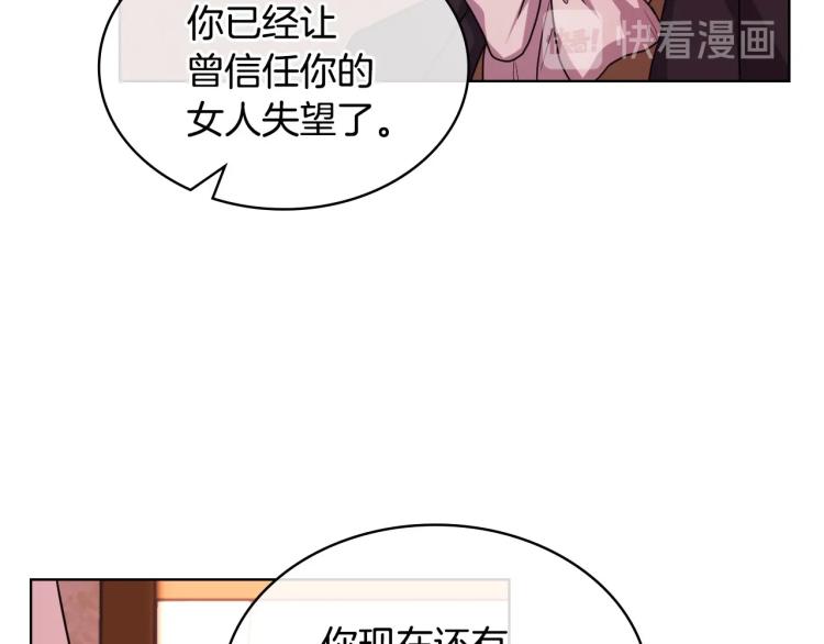 第57话 徘徊在两个女人之间82