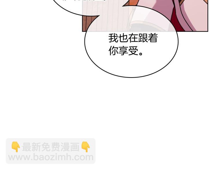 第57话 徘徊在两个女人之间9