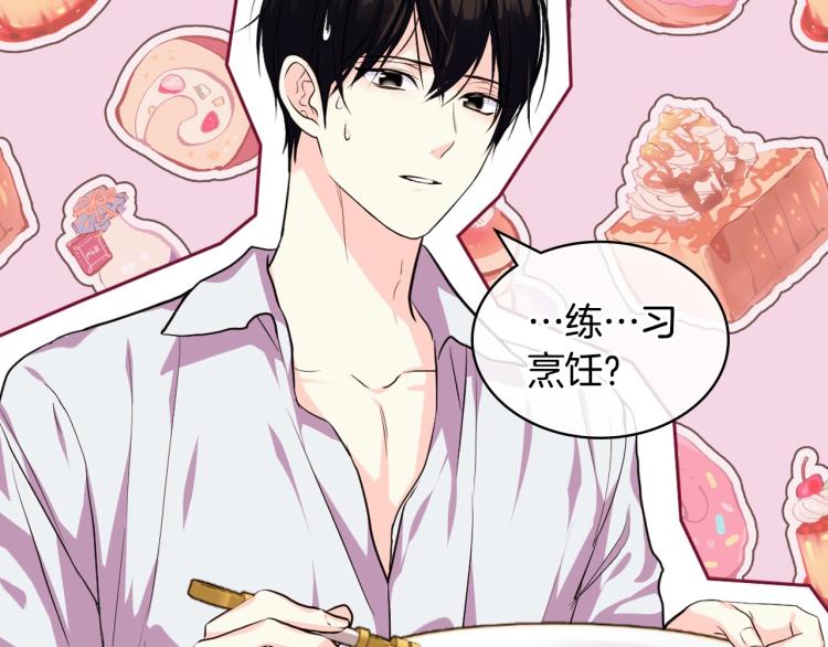 第58话 初kiss，脚趾抓地163