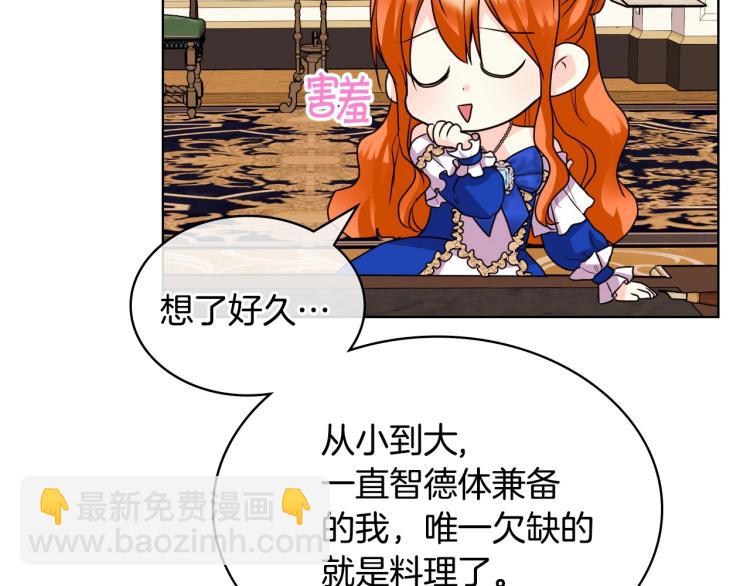第58话 初kiss，脚趾抓地165