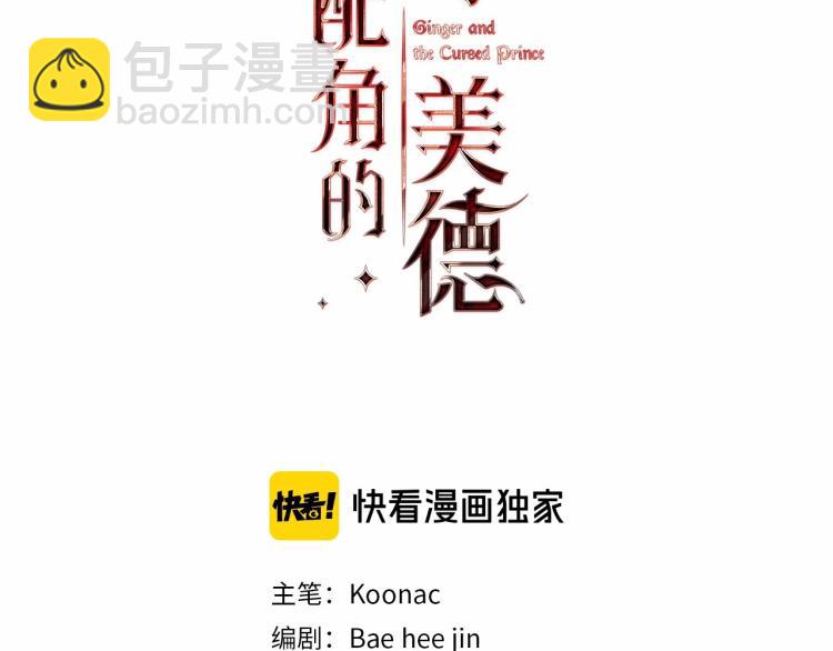 第58话 初kiss，脚趾抓地2