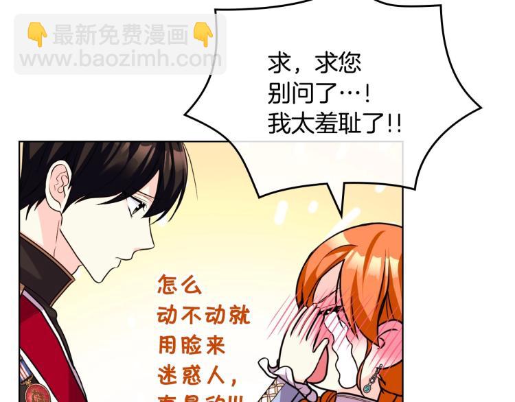 第58话 初kiss，脚趾抓地23