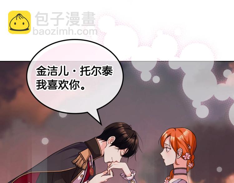 第58话 初kiss，脚趾抓地34