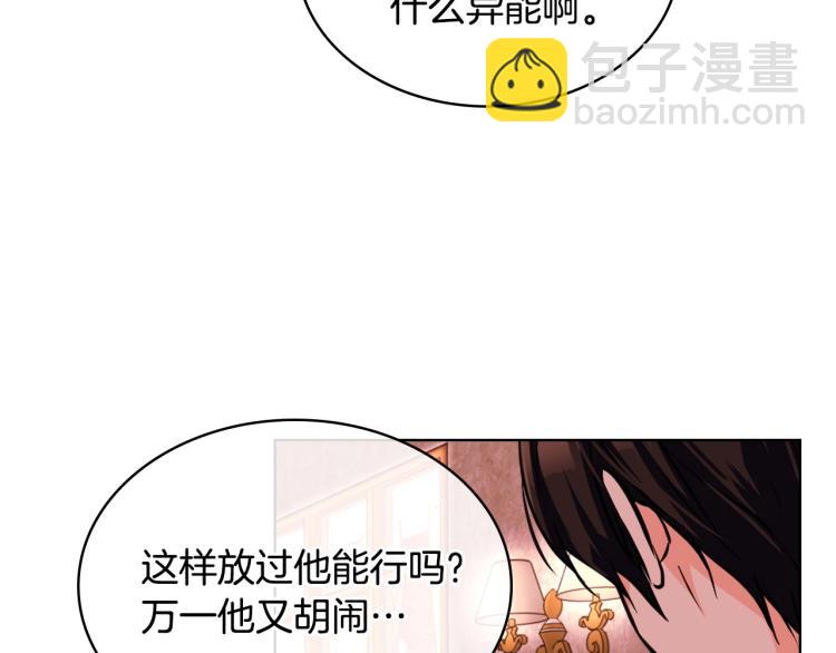 第58话 初kiss，脚趾抓地7