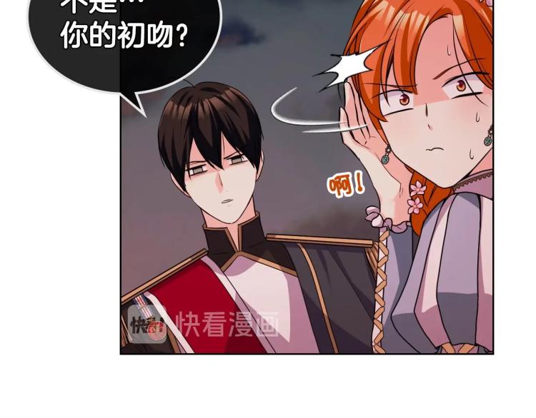 第58话 初kiss，脚趾抓地82