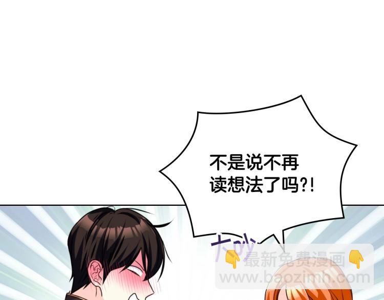 第58话 初kiss，脚趾抓地83