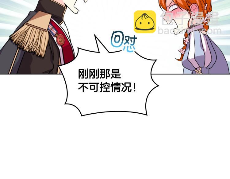 第58话 初kiss，脚趾抓地84