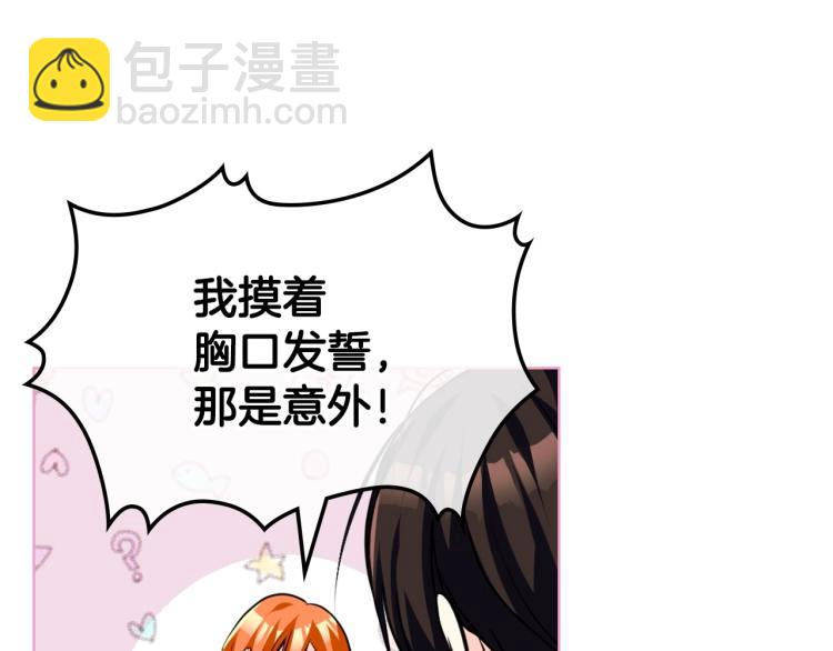 第58话 初kiss，脚趾抓地89