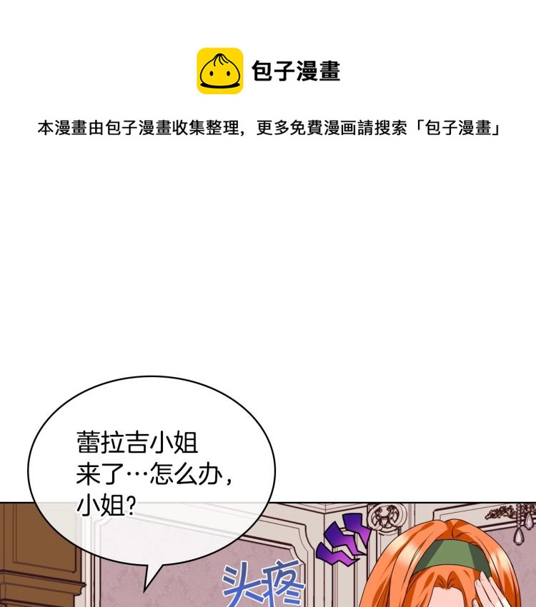 第59话 没羞没臊气死女二0