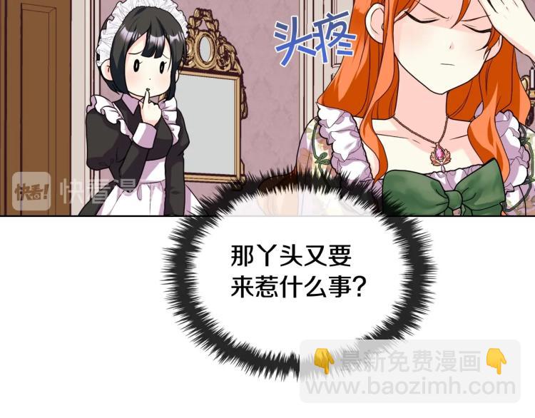 第59话 没羞没臊气死女二1