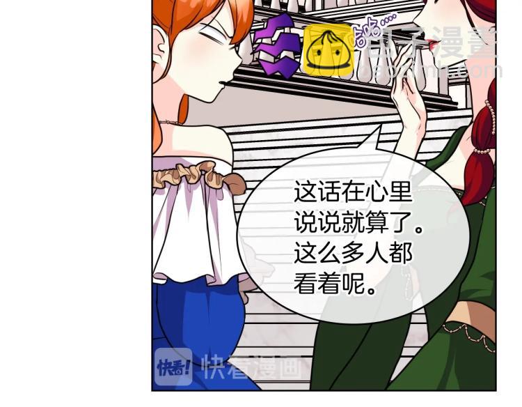 第59话 没羞没臊气死女二101